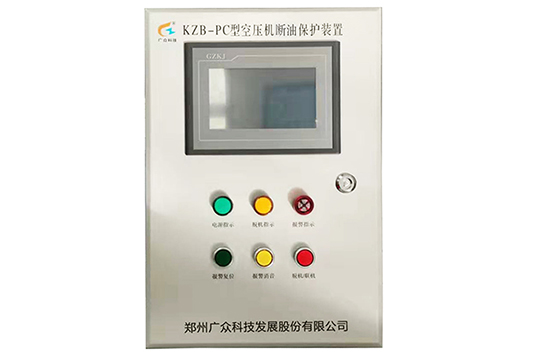 煤礦用空壓機斷油保護裝置價格 空壓機綜合保護裝置報價