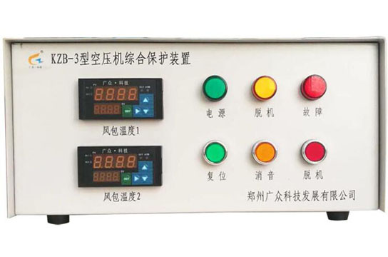 煤礦空壓機儲氣罐超溫保護裝置 鄭州廣眾生產(chǎn)型號多樣