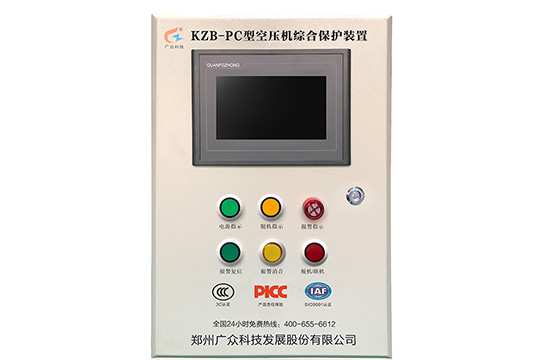 廣眾KZB-PC型空壓機斷油保護裝置 3C認證產(chǎn)品