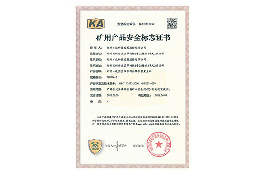 KZB-3型儲(chǔ)氣罐超溫保護(hù)裝置 鄭州廣眾科技擁有KA證書