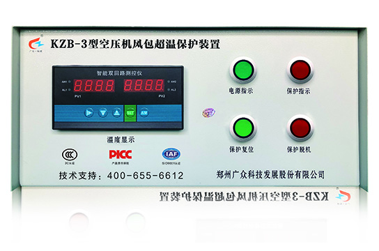 廣眾KZB-3型儲(chǔ)氣罐風(fēng)包超溫保護(hù)裝置 聲光報(bào)警容易察覺(jué)