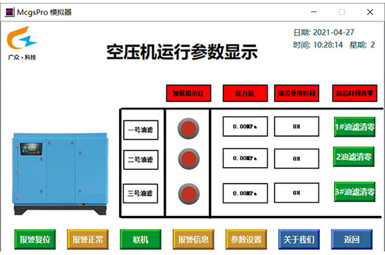 廣眾ZBK380空壓機(jī)斷油保護(hù)裝置一控三定制款 按約定交貨