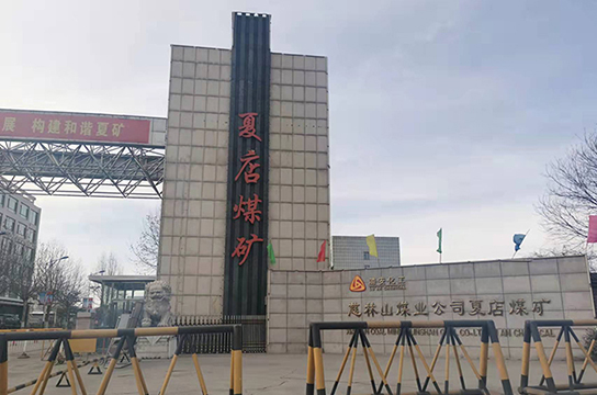 感謝山西潞安集團夏店煤業(yè)選用我公司ZBK380空壓機斷油保護裝置