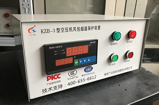 感謝陜西新興煤業(yè)選用公司KZB-3型儲(chǔ)氣罐超溫保護(hù)裝置