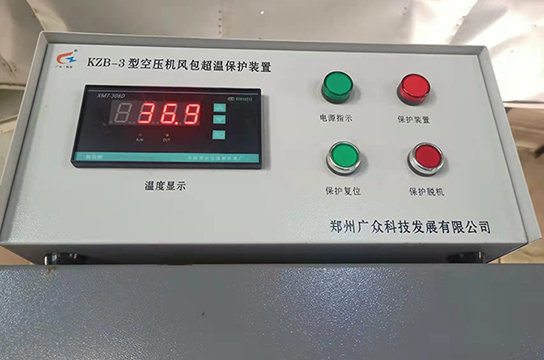 廣眾KZB-3型空壓機(jī)儲氣罐（風(fēng)包）超溫保護(hù)裝置煤礦安裝現(xiàn)場