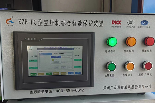 廣眾空壓機綜合智能保護裝置儲氣罐超溫超壓監(jiān)測功能定制款