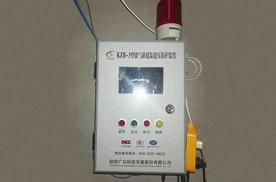 廣眾儲氣罐超溫保護裝置再發(fā)安徽銅陵