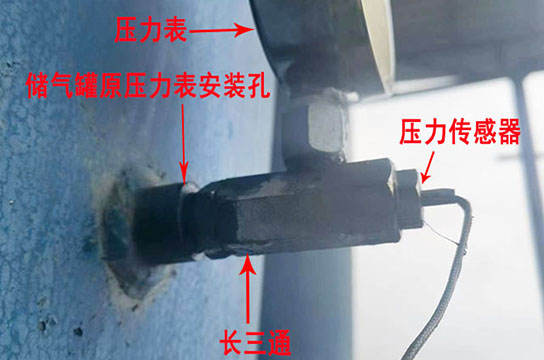 儲(chǔ)氣罐超溫保護(hù)裝置傳感器的正確安裝方式