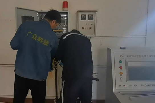 采購(gòu)空壓機(jī)綜合保護(hù)裝置需要溝通信息