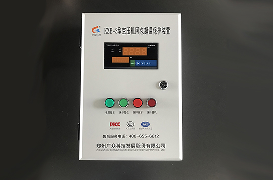 感謝鄭家礦業(yè)選用我公司儲(chǔ)氣罐超溫保護(hù)裝置