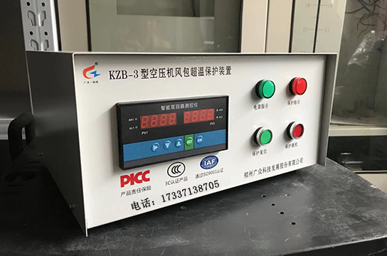 廣眾KZB-3型空壓機(jī)風(fēng)包超溫保護(hù)裝置儲(chǔ)氣罐超溫保護(hù)裝置風(fēng)靡行業(yè)16年
