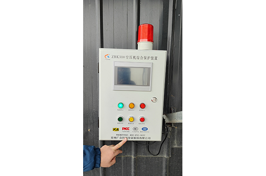 廣眾ZBK380空壓機斷油保護裝置安裝執(zhí)行標準
