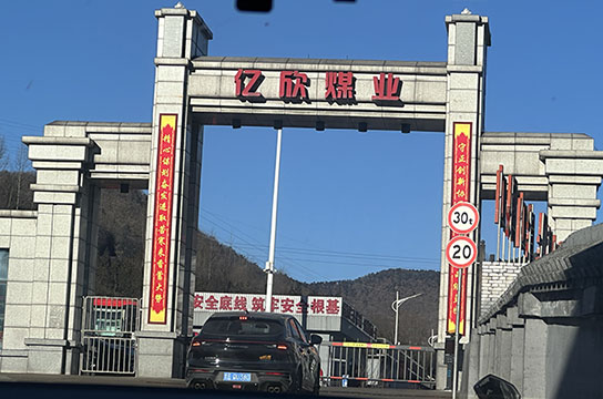 鄭州廣眾空壓機斷油保護裝置落戶億欣煤業(yè)