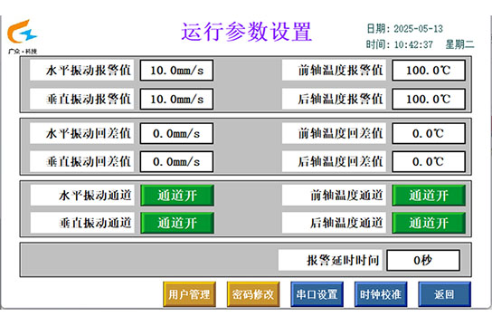 電動(dòng)機(jī)軸承溫度振動(dòng)監(jiān)測(cè)裝置報(bào)警值設(shè)置多大合適