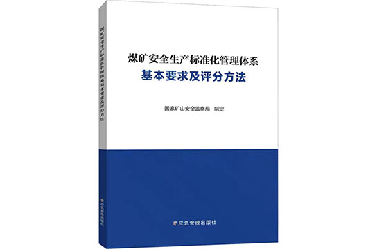 煤礦安裝電動機(jī)主要軸承溫度及振動監(jiān)測裝置的文件規(guī)定